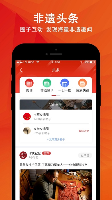 時代記憶app下載-時代記憶手機版下載v6.2.3