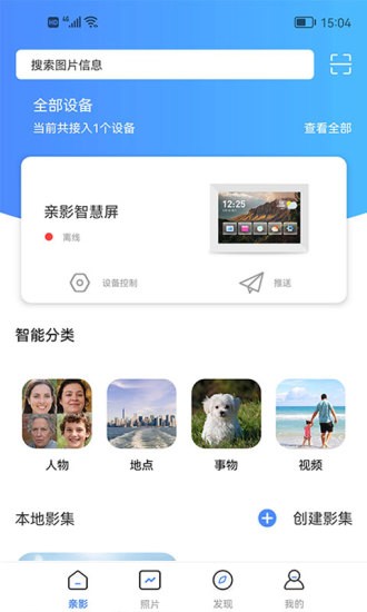 親影app下載-親影安卓版下載v3.2.3