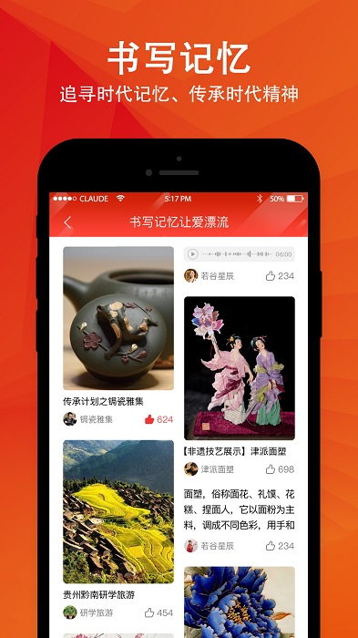 時代記憶app下載-時代記憶手機版下載v6.2.3