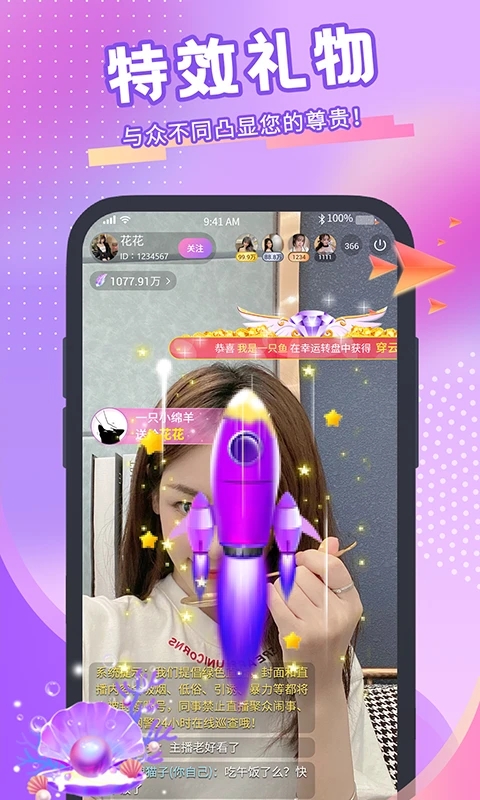 青播客直播下載-青播客app下載v2.0.3.0