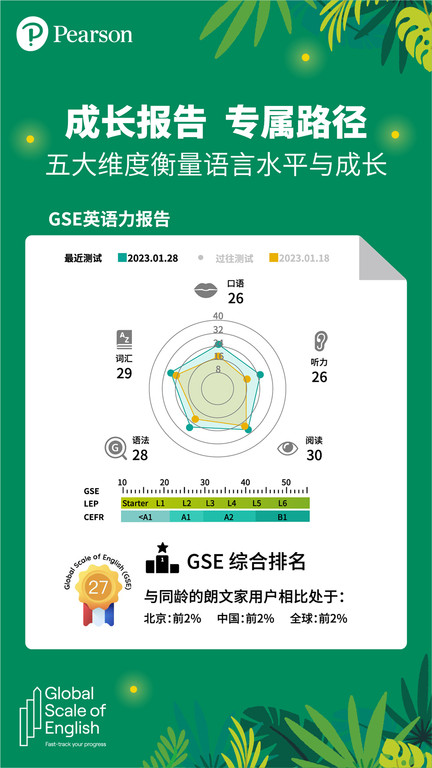 朗文家app下載-朗文家手機版下載v2.5.03