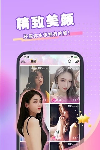 青播客直播下載-青播客app下載v2.0.3.0