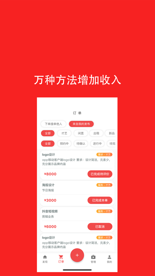 去發現app下載-去發現安卓版下載v2.0.32