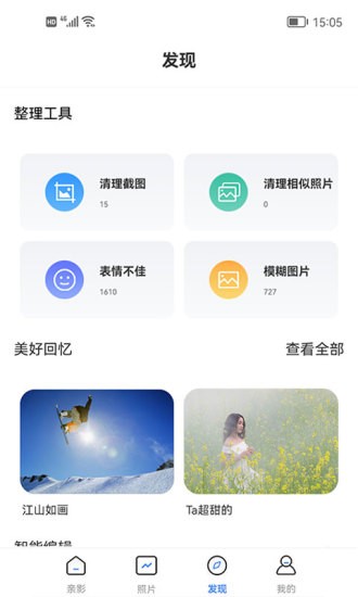 親影app下載-親影安卓版下載v3.2.3