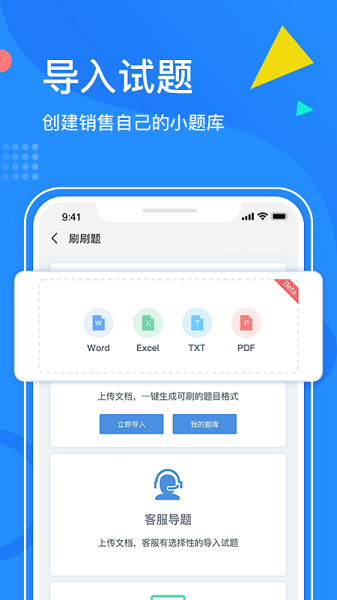 刷刷題app下載-刷刷題免費版下載v6.2.1
