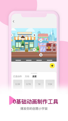 皮皮動畫軟件下載-皮皮動畫軟件免費下載v6.4.0.0