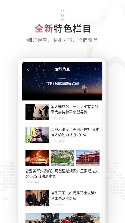 紅星新聞app下載-紅星新聞安卓版下載v7.2.8