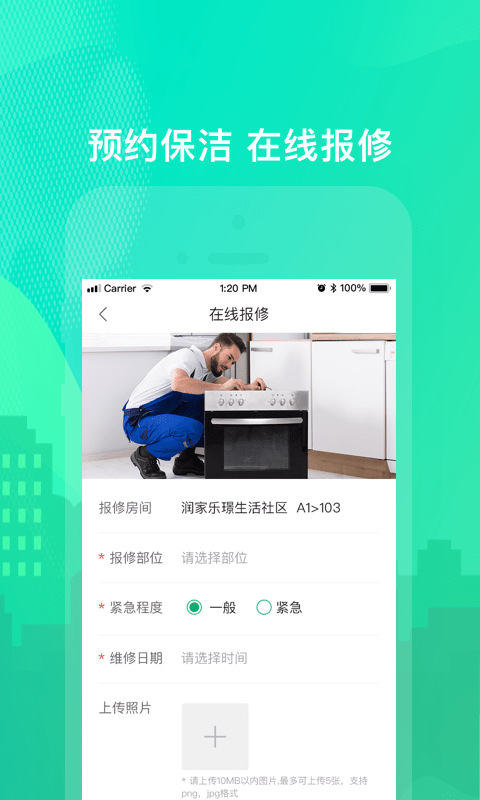 樂享住app下載-樂享住最新版下載v2.6.4
