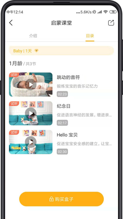同伴貝寶app下載-同伴貝寶免費版下載v5.0.7