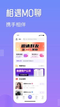 MO聊app下載-MO聊手機版下載v1.0.1