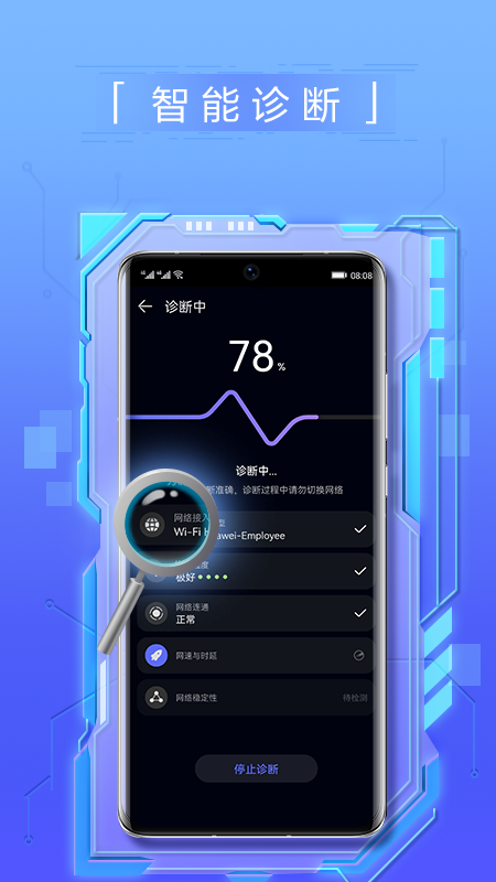 花瓣測速app下載-花瓣測速安卓版下載v4.8.0.301