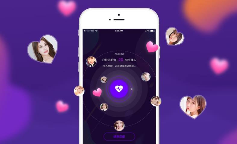 一對一語音連麥的軟件
