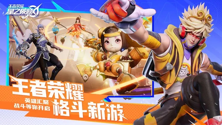 星之破曉手游什么時候上線-星之破曉手游上線時間介紹