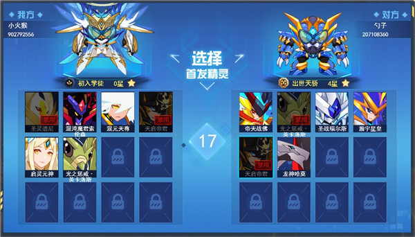 賽爾號巔峰之戰手游下載-賽爾號巔峰之戰官網版下載v1.1.2