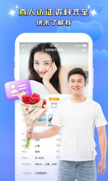 同城附近聊app下載-同城附近聊最新版下載v1.5.3