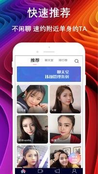 附近陌陌約app下載-附近陌陌約手機版下載v3.1