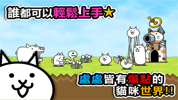 貓咪大戰爭10周年下載-貓咪大戰爭10周年版本安卓下載v12.6.1