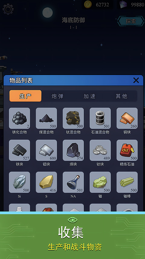 避難所海底工廠手游下載-避難所海底工廠安卓版下載v1.0.4