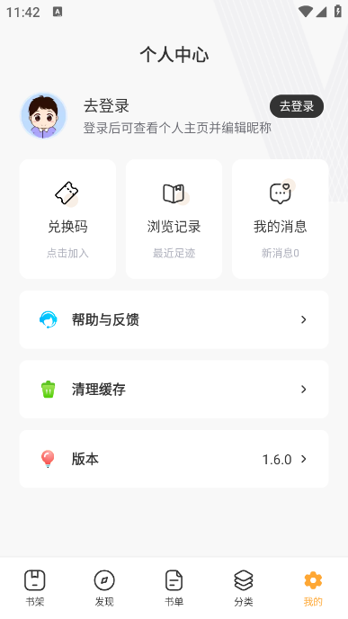 菲菲免費小說APP下載-菲菲免費小說手機下載v1.6.0