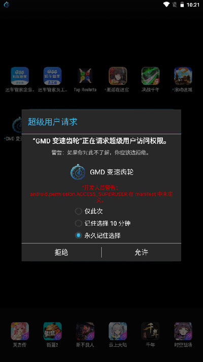 gmd變速齒輪app下載-gmd變速齒輪免root最新下載v1.2