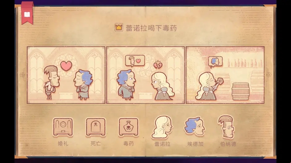 storyteller游戲手機版下載-storyteller游戲中文版下載v1.1.12