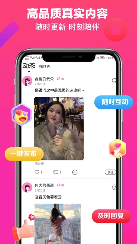 覓吖APP下載-覓吖交友安卓下載v2.0.2