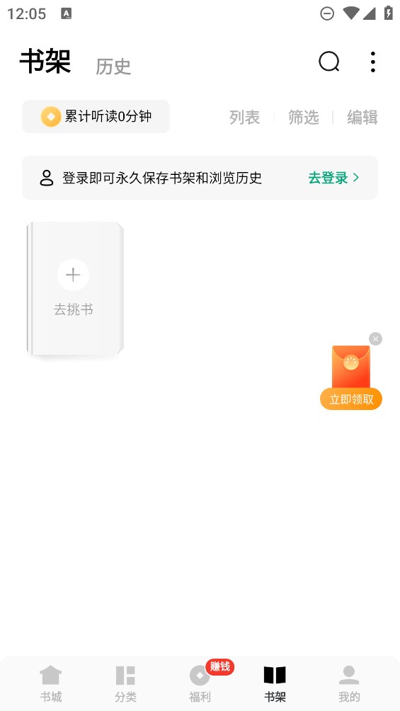 常讀小說app下載-常讀小說免費(fèi)版下載v5.9.3.32