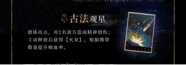 《重返未來1999》伽菈波那技能介紹一覽