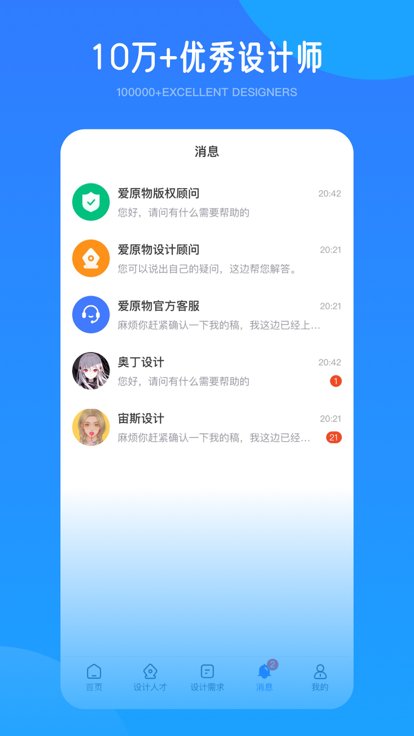 愛原物app下載-愛原物最新版下載v3.0.44