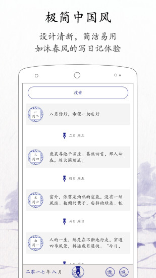 每日記app下載-每日記安卓版下載v2.2.7