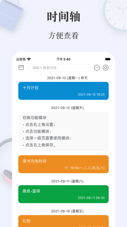 簡簽app下載-簡簽安卓版下載v1.1.4