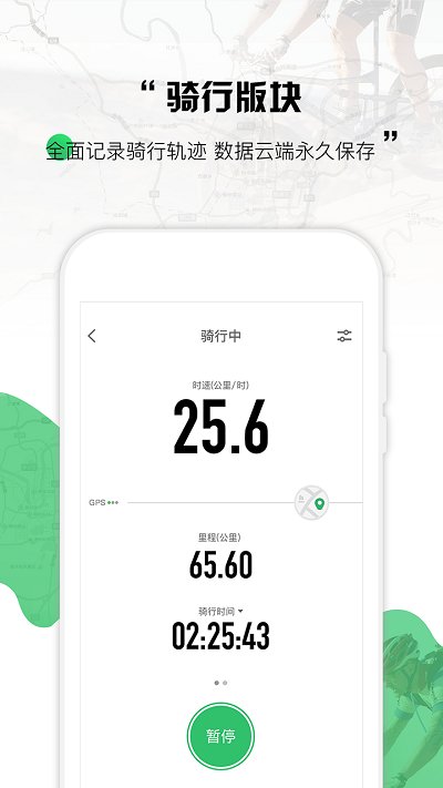 野途運(yùn)動(dòng)app下載-野途運(yùn)動(dòng)手機(jī)版下載v3.33.0