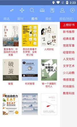 book文學閱讀app下載-book文學閱讀免費版下載v3.2.1
