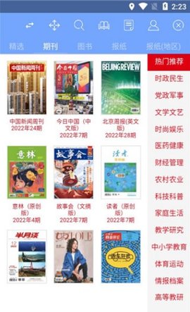 book文學閱讀app下載-book文學閱讀免費版下載v3.2.1