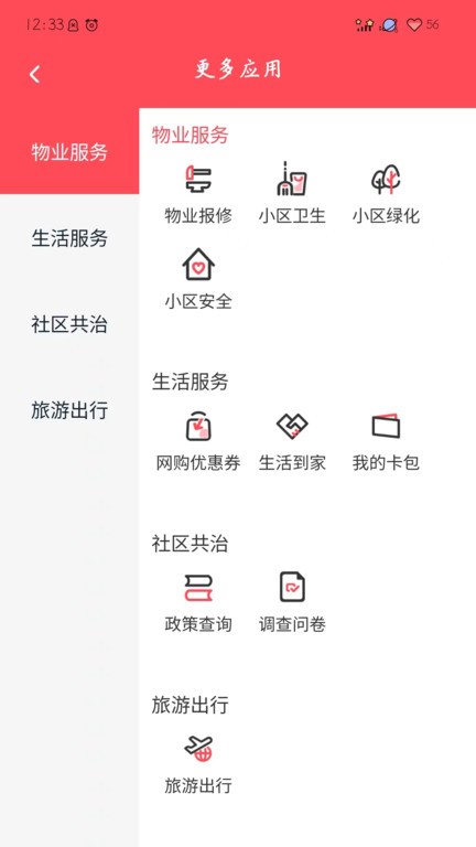 幸福嘉app下載-幸福嘉安卓版下載v2.1.15