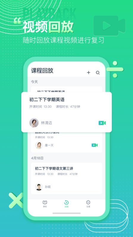 平行課堂app下載-平行課堂安卓版下載v3.0.3.0