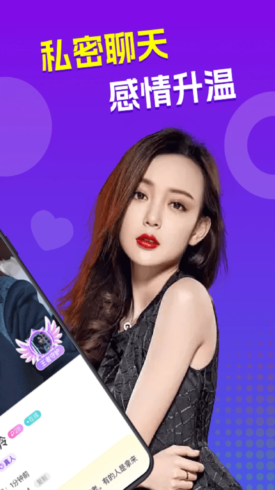 來愛app下載-來愛交友app下載v3.1.8
