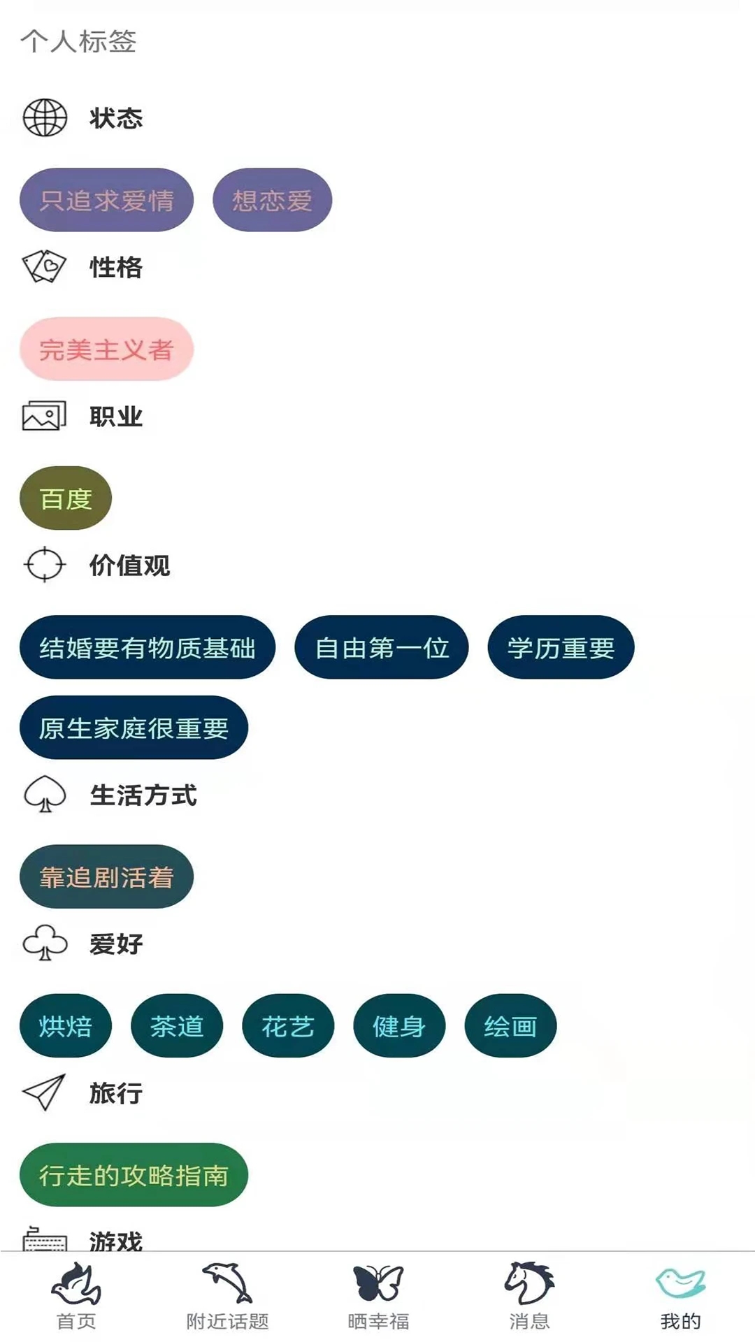 天囍婚戀APP下載-天囍婚戀免費下載v1.4.0