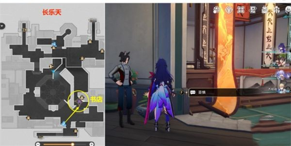 崩壞星穹鐵道羅剎同行任務怎么觸發-崩壞星穹鐵道羅剎同行任務流程一覽