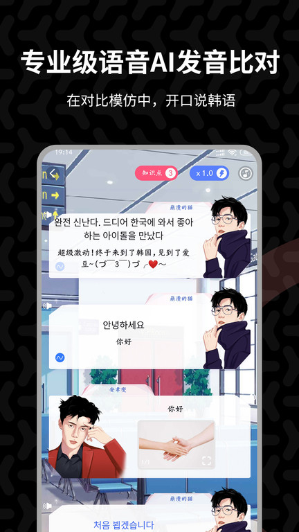 羊駝韓語app下載-羊駝韓語免費(fèi)版下載v2.7.2