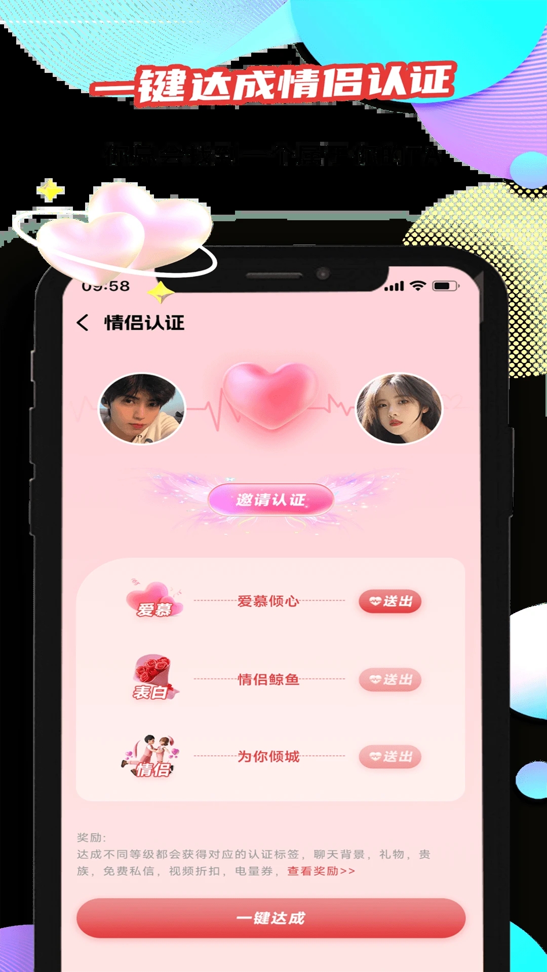 妙友app下載-妙友相親交友APP下載v1.0.9