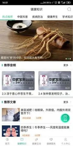 書香中醫app下載-書香中醫最新版下載v2.4.7