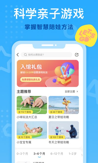 小步在家早教app下載-小步在家早教手機版下載v6.9.22