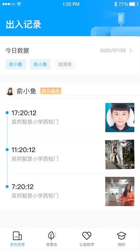 宸邦云助學app下載-宸邦云助學最新版下載v2.0.1