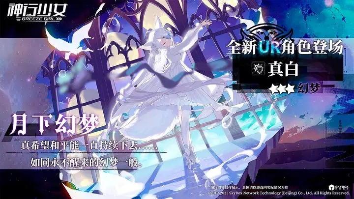 神行少女角色強(qiáng)度排行-神行少女角色介紹一覽