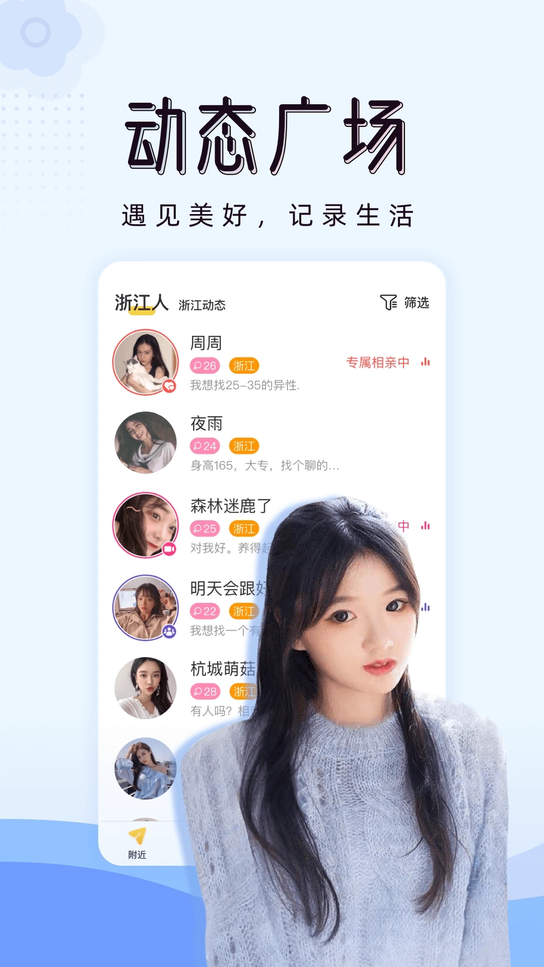 對愛相親app下載-對愛相親平臺下載v1.0.72