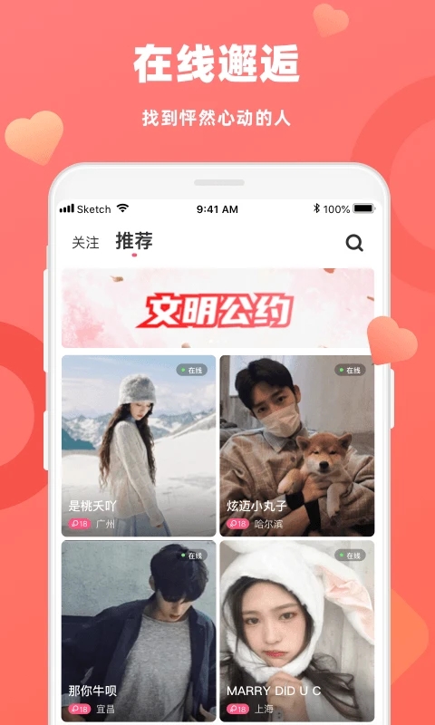 戀戀相親軟件下載-戀戀app免費下載v4.3.5
