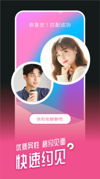 MetYou遇見你下載-MetYou遇見你最新版下載v1.0.1