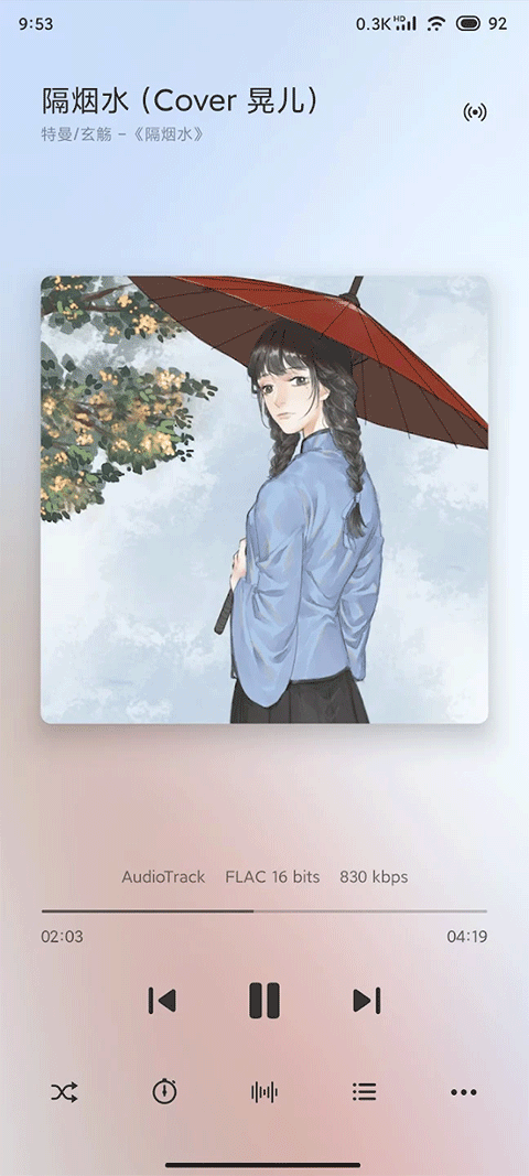椒鹽音樂手機版下載-椒鹽音樂安卓版本下載v8.16.2