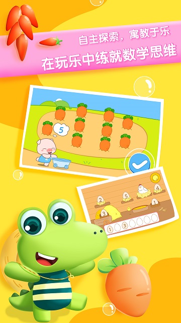 貝貝數學app下載-貝貝數學免費版下載v3.5.0